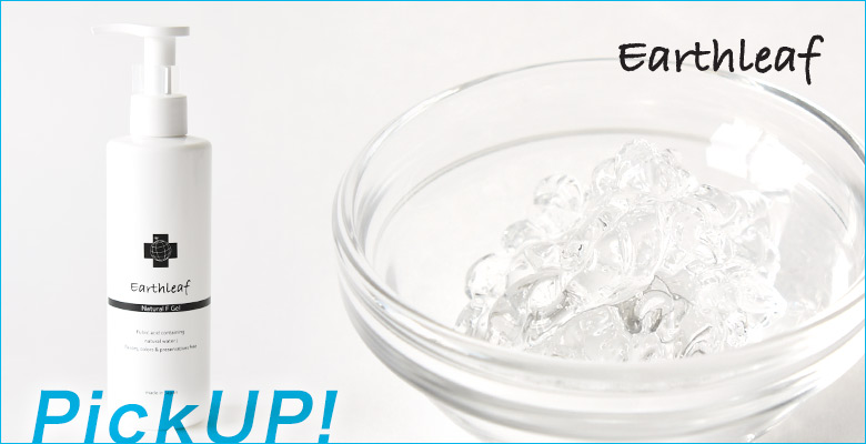 アースリーフ ナチュラルFスキンジェル