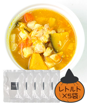 POCHI ハロウィン かぼちゃのスープセット