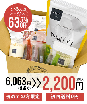 POCHI 初回限定 はじめてボックス