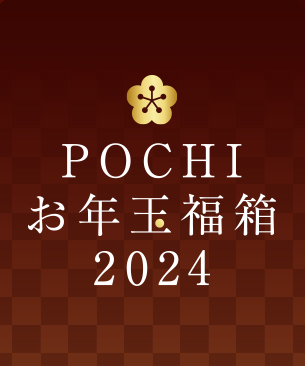 お年玉福箱2024【梅】/ 5,980円