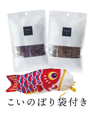 POCHI こどもの日 ガムセット こいのぼり袋付き