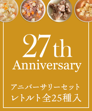 POCHI 27th アニバーサリーセット