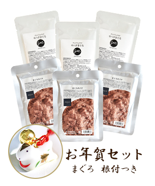 POCHI お年賀セット2026 まぐろ根付つき