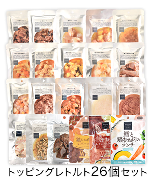 POCHI オールトッピングセット