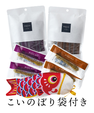POCHI こどもの日 ガムセット こいのぼり袋付き