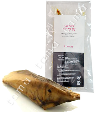 tama【特別価格40%オフ】グリルドかつお 1本入