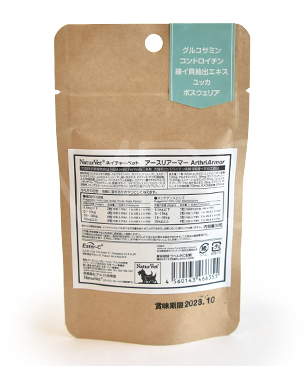 ネイチャーベット アースリーアーマー