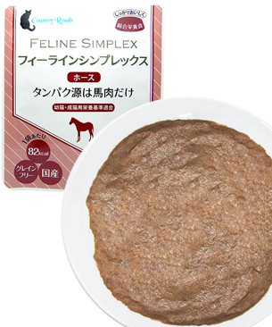 カントリーロード フィーライン シンプレックス ホース　70g