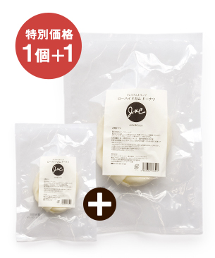 J&C【特別価格品】プレミアムトリーツ ローハイドガム ドーナツ 1個+1個