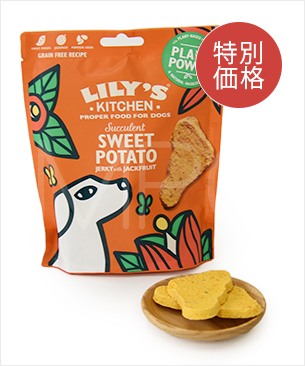 リリーズキッチン【お試し価格20%オフ】DOG　スイートポテトジャーキー 70g