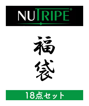 ニュートライプ 【数量限定品】 DOG 福袋2024