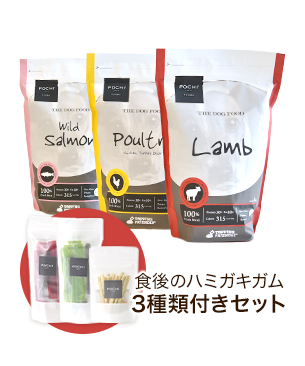 おやつ | プレミアムドッグフード専門店・通販 POCHI - ポチ公式サイト