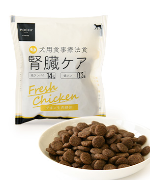 POCHI 食事療法食 腎臓ケア フレッシュチキン 50g