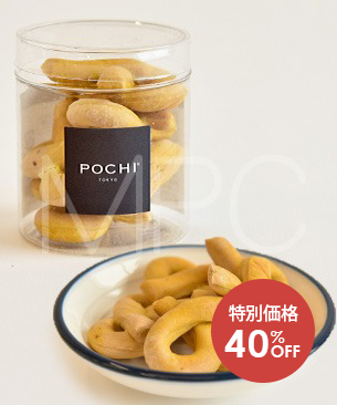 【完売】POCHI プレッツェル パンプキン 35g 【特別価格40%オフ】