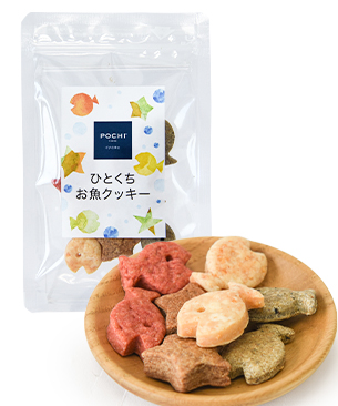 POCHI 【季節限定品】 ひとくちお魚クッキー