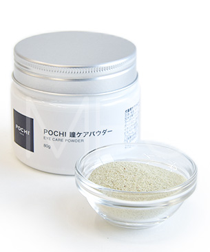 【終了】POCHI 【特別価格20%OFF】 瞳ケアパウダー 80g