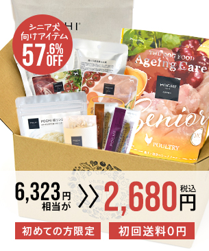 POCHI 初回限定 はじめてボックス シニア