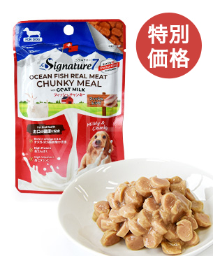 シグネチャー7【数量限定品】DOG ゴートミルク フィッシュチャンキー 80g