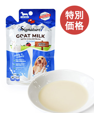 シグネチャー7【数量限定品】DOG ゴートミルク 70g