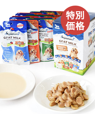シグネチャー7【数量限定品】DOG ゴートミルク バラエティパック
