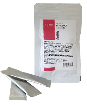 tama たまサプリ デンタルケア