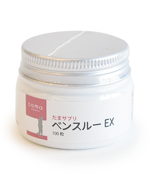 tama たまサプリ ベンスルーEX