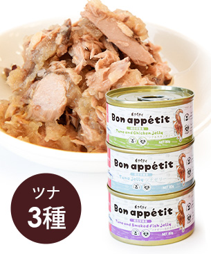 tama ボナペティ 総合栄養食 ツナアソートセット 80g×3