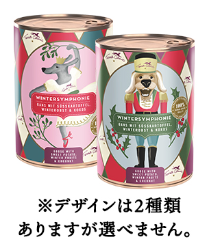テラカニス【数量限定品】ウィンターシンフォニー2025 グース＆スイートポテト 400g