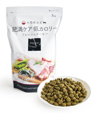 POCHI 食事療法食 肥満ケア 低カロリー フレッシュターキー