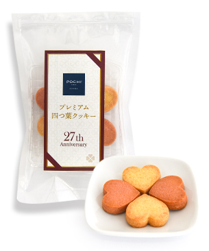 POCHI【季節限定品】プレミアム四つ葉クッキー