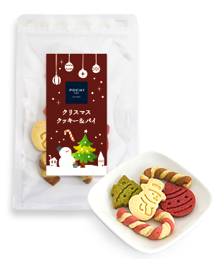POCHI【季節限定品】クリスマスクッキー＆パイ