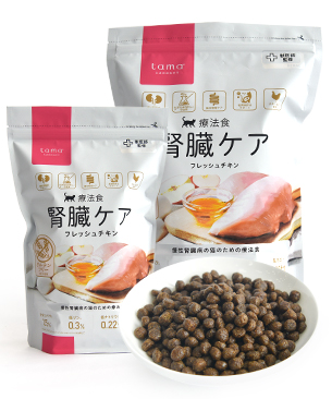 tama 療法食 腎臓ケア フレッシュチキン(600g)