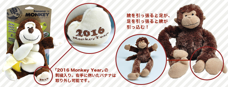 お休みセール　赤坂三好　干支シリーズ　猿　世界に1枚 2016年の干支「さる」のおもちゃが新登場！| POCHI ポチの幸せ）