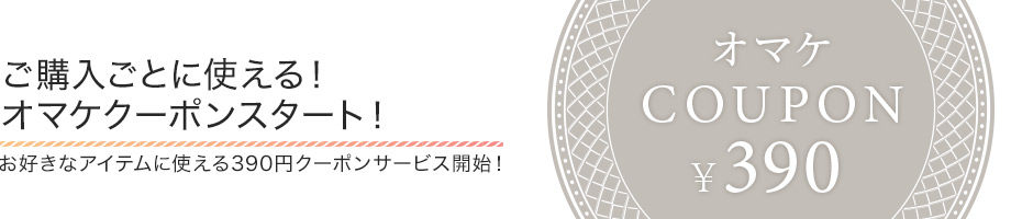 サンキュークーポン