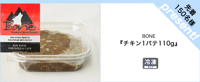 プレゼント品 ボーンパテ