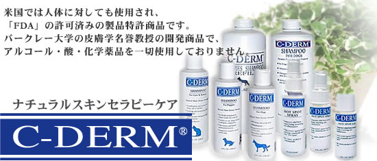 シーディーム
