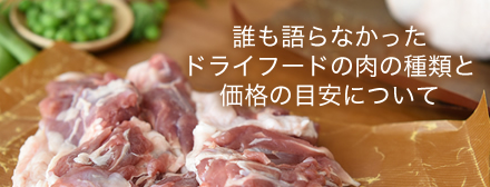 原材料ページへ