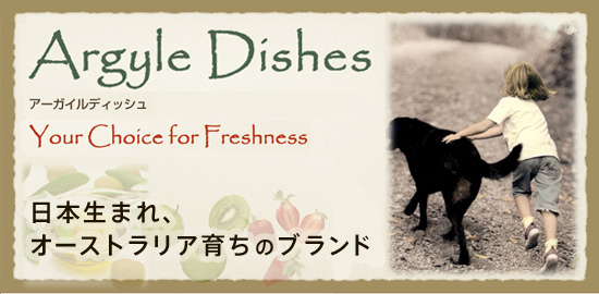 おいしさ、安心をこれからの世代につかえるために生まれたフード