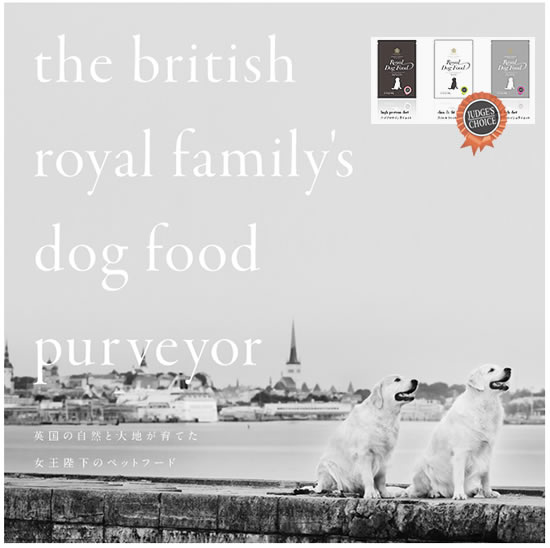 ロイヤルフード　イメージカット