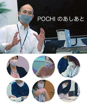 POCHIについてのスタッフ座談会