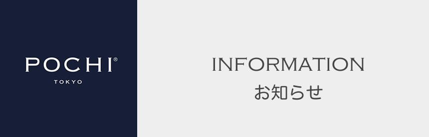 《お知らせ》5/29(金)13時～｜POCHI ザ・ドッグフード 複数袋セット販売休止について