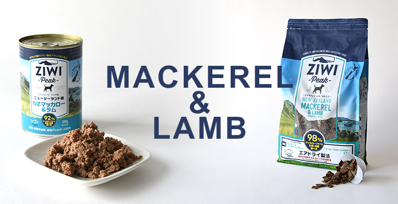 ニュージーランドマッカロー&ラム