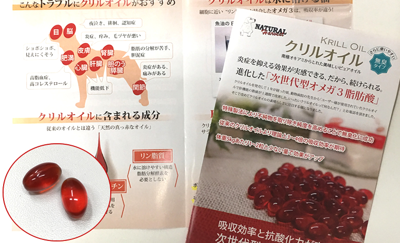 クリルオイルお試し