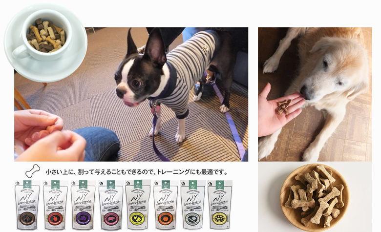 NYボンボーンを食べる犬たち