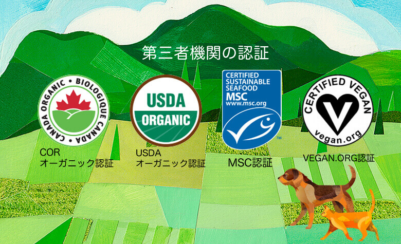 使っていないものと第三者機関の説明