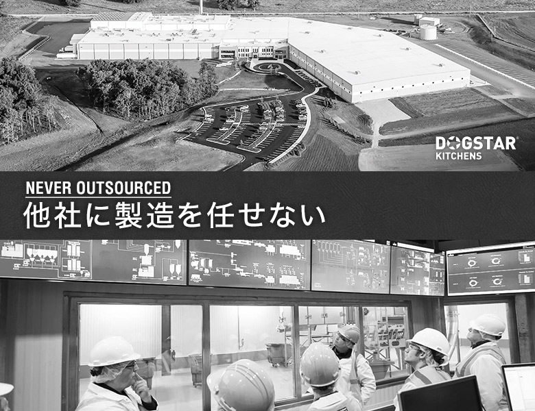 他社に製造をまかせない