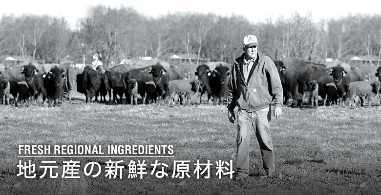 地元産の新鮮な原材料