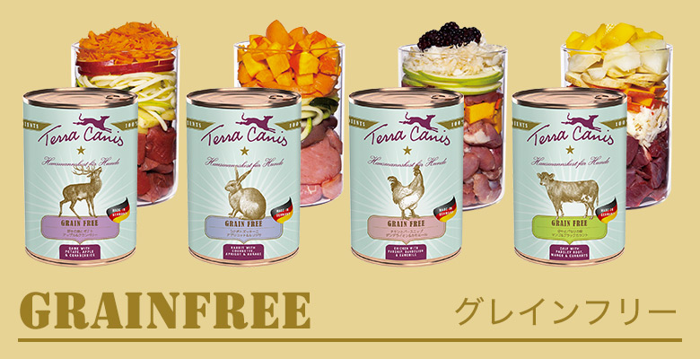 テラカニス グレインフリーシリーズ