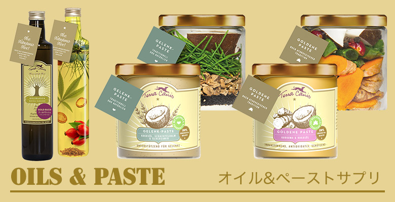 テラカニス オイル&ペーストサプリ