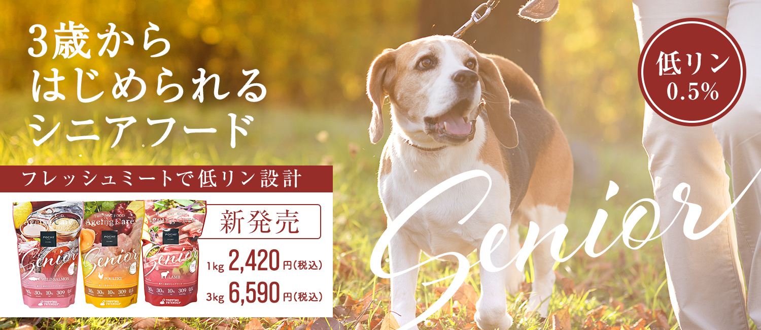 POCHI犬用食事療法食腎臓ケア